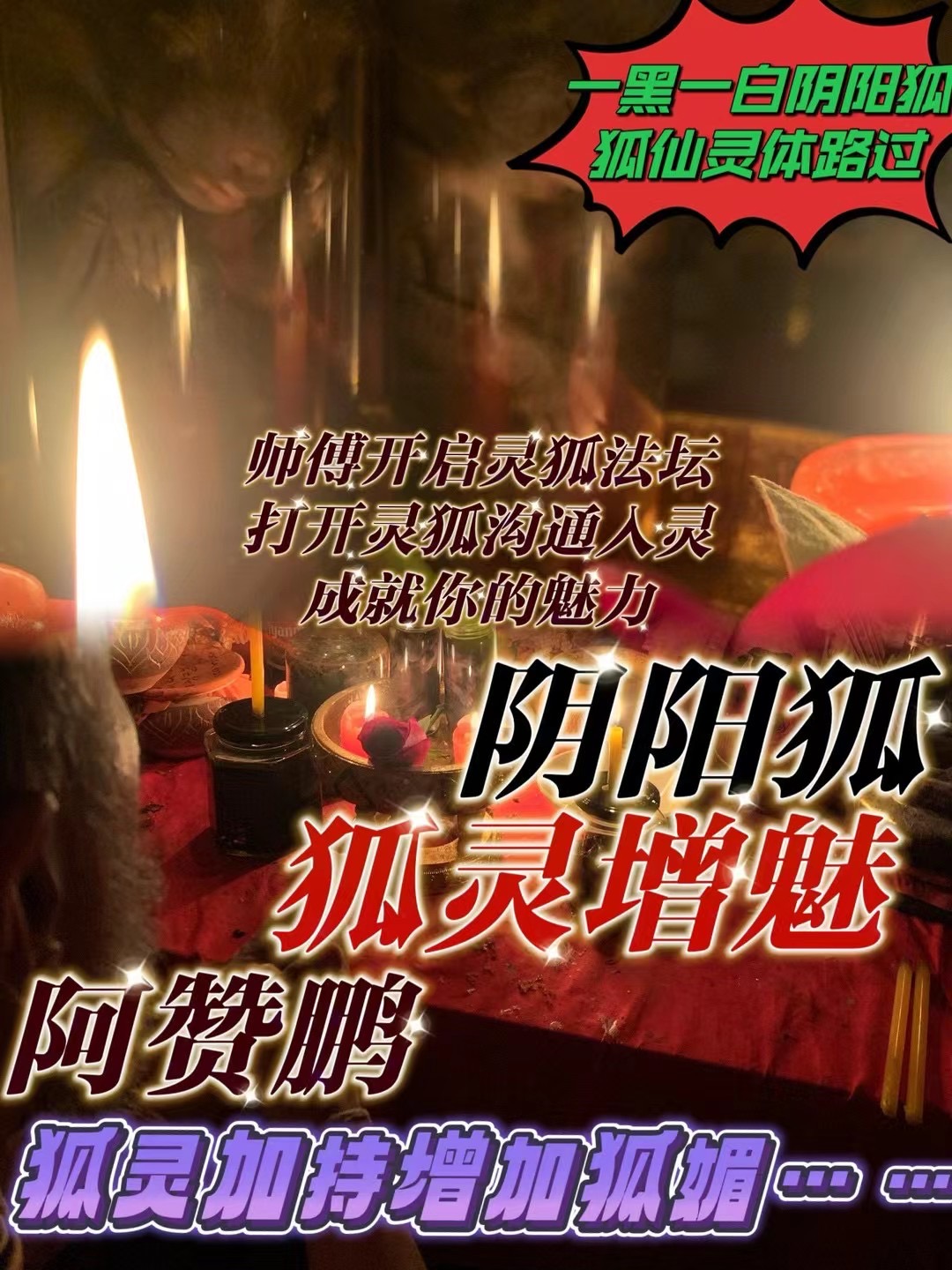 情 降 真 的 有用 嗎