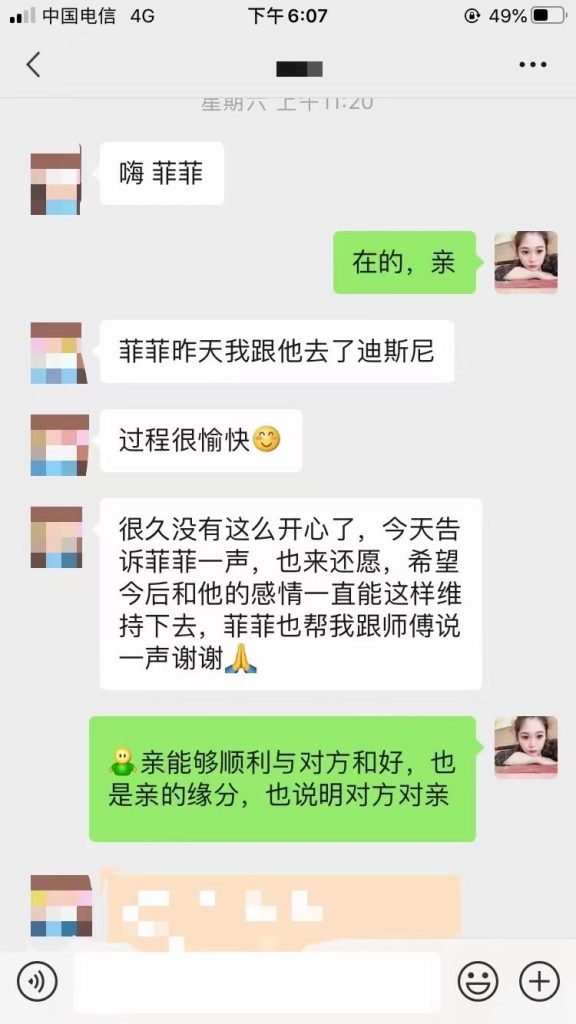 泰国情降法事专家