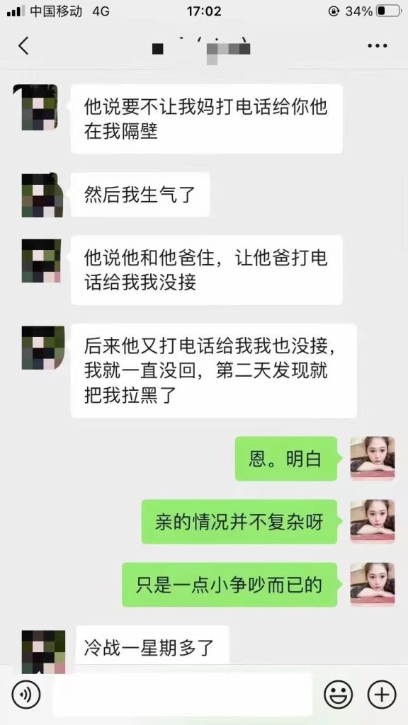 泰国情降到低有没有反噬？