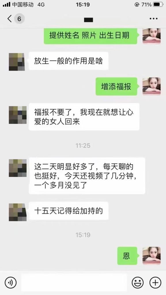 情降成功后的预兆。