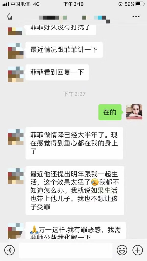 泰国黑法情降