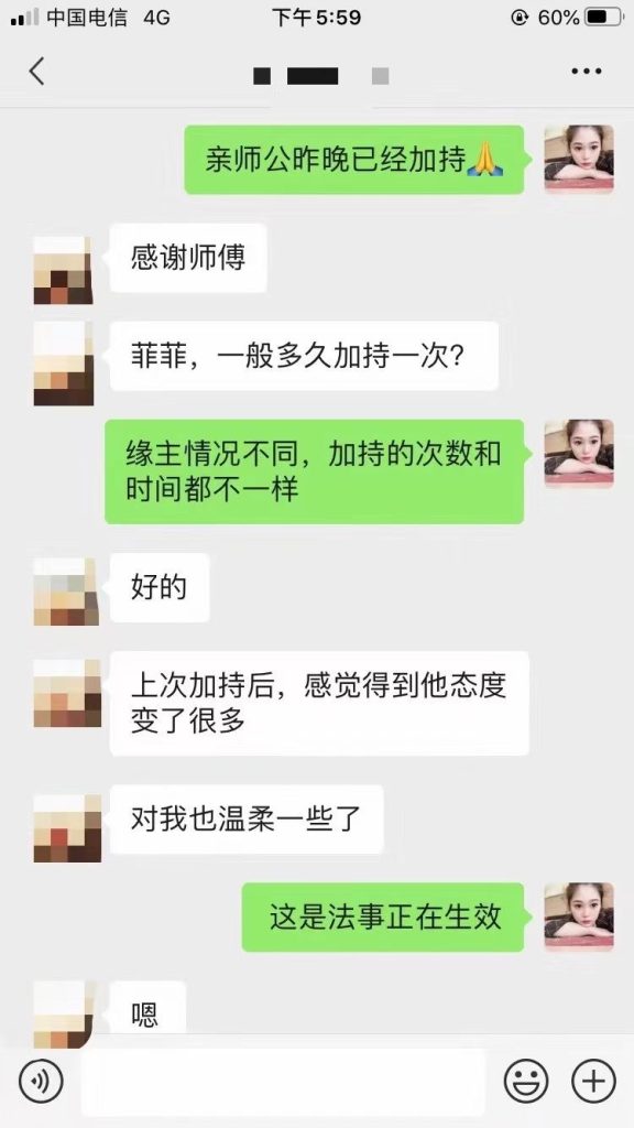 泰国和合情降是真的吗，