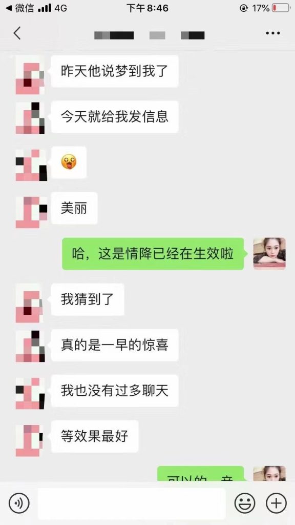 情降法事到底有没有效果？