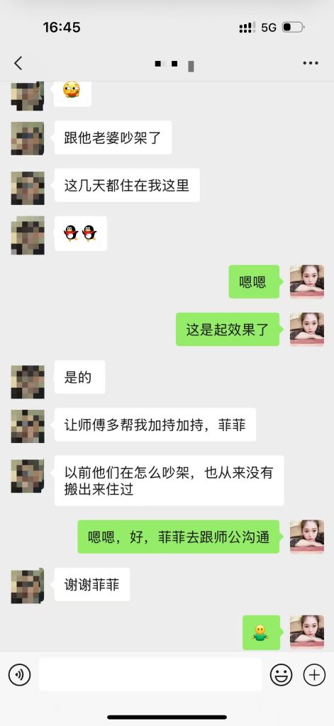泰国情降到低有没有反噬？