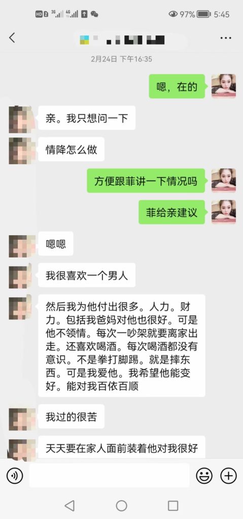 情降成功后的预兆