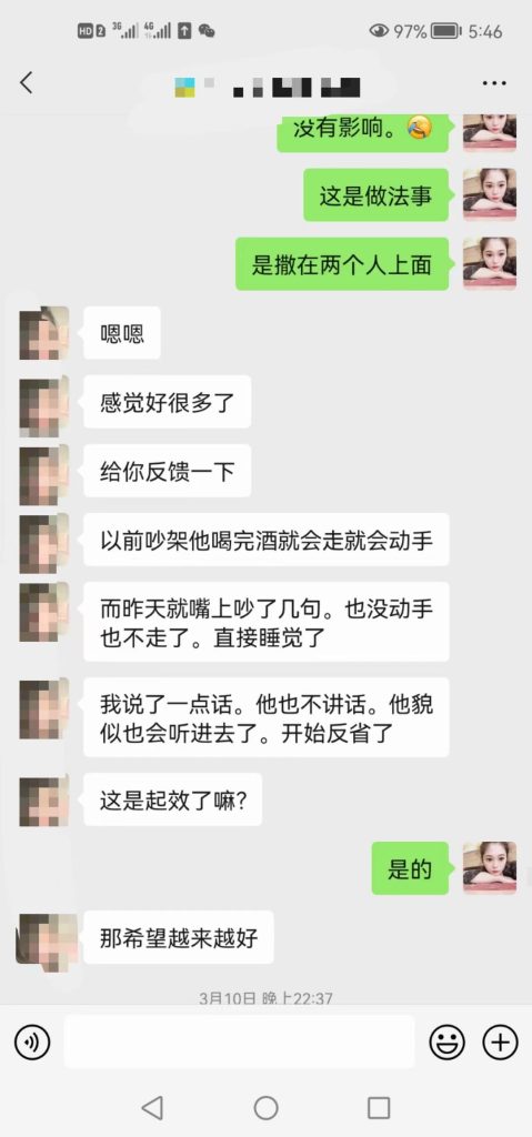 做了泰国情降多久复合？