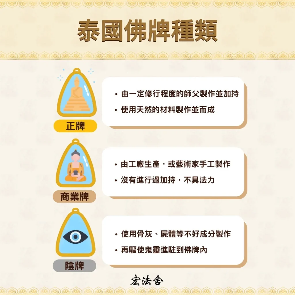 thai-buddha-amulet-tips-2.jpg